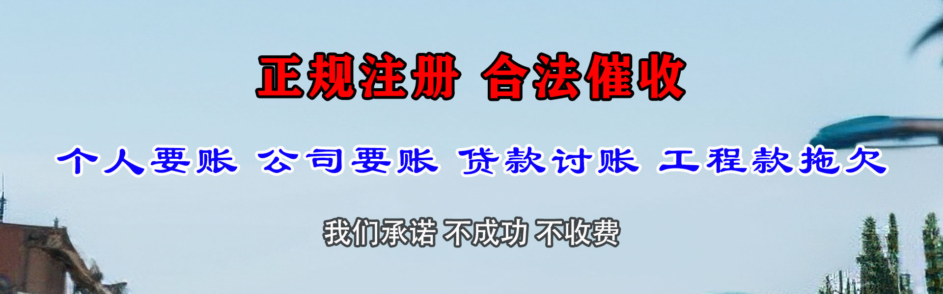 桥东追债公司