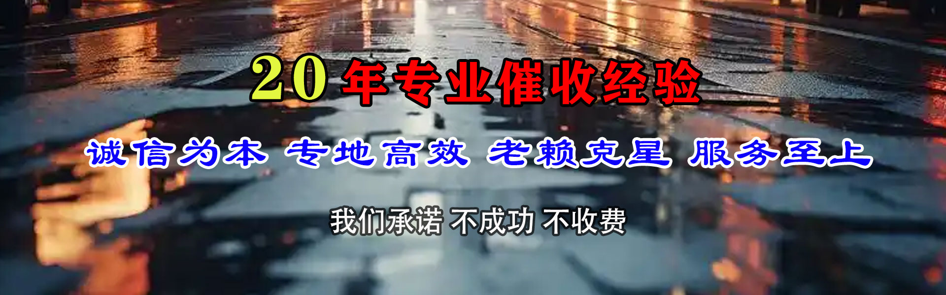 桥东追债公司